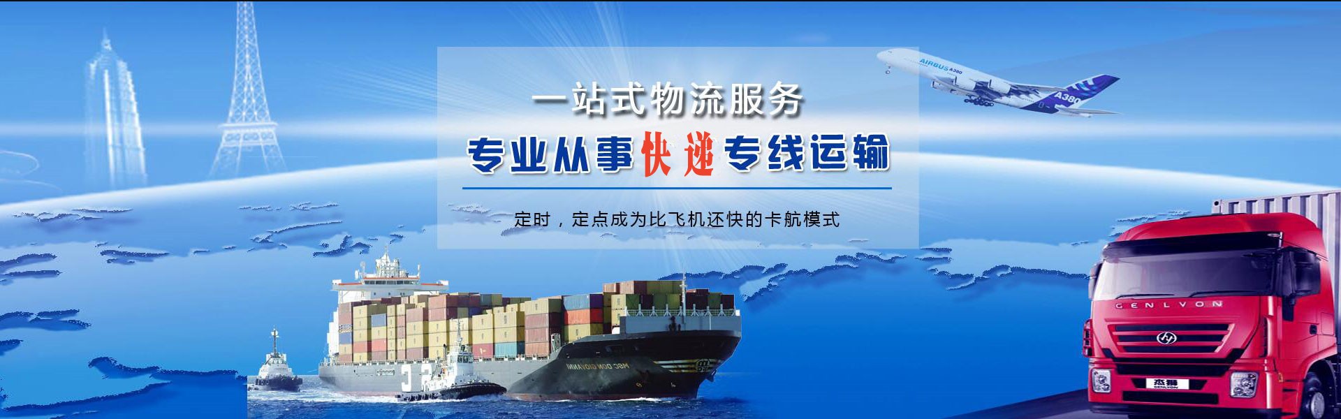 栾城区到爱沙尼亚物流公司-栾城区至爱沙尼亚物流专线-栾城区空运到爱沙尼亚-优时通物流有限公司